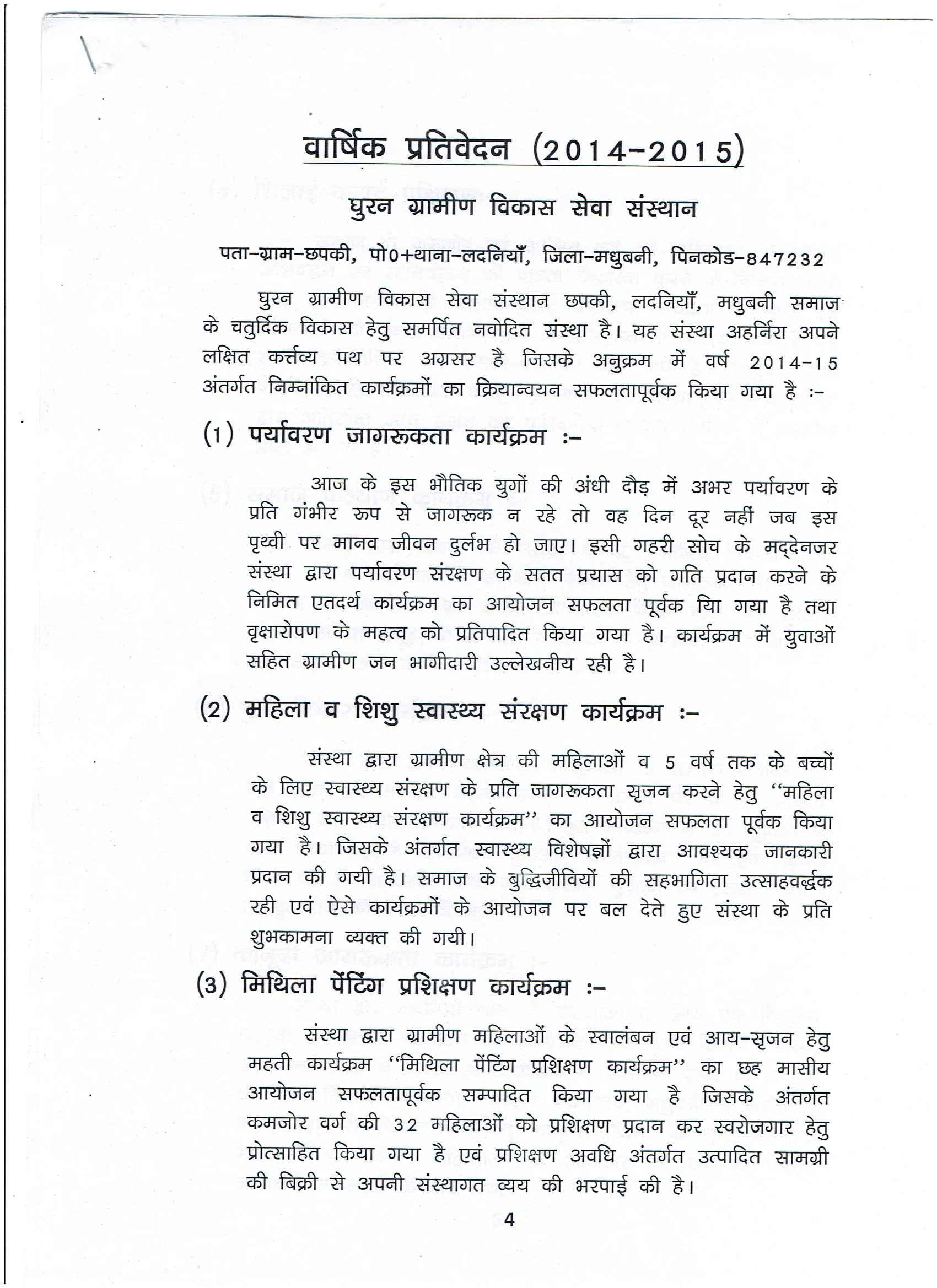 Anuval riport